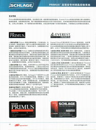 北京明誠(chéng)永信建筑技術(shù)開(kāi)發(fā)與西勒奇電子簡(jiǎn)介 有料信息助力中國(guó)建材價(jià)格網(wǎng)