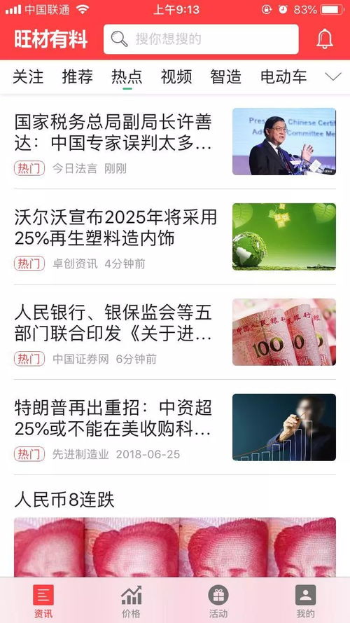 旺材有料 開(kāi)啟你的有料信息時(shí)代