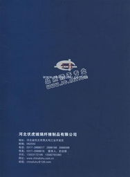 河北伏虎玻纖制品天津辦事處詳細信息及公司介紹